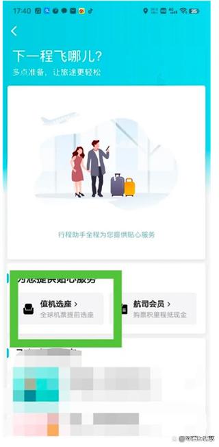 去哪儿订单号查询