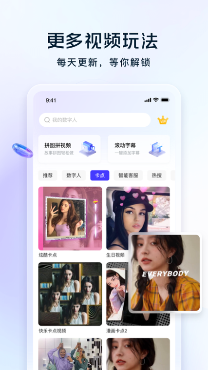 和飞推类似的软件