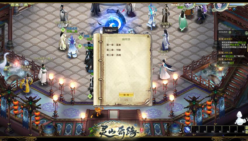 灵山奇缘为什么关服