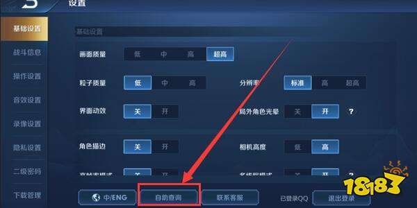 王者荣耀几点刷新禁赛时间