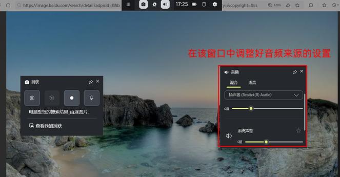 win10怎么录屏幕视频带声音缩略图