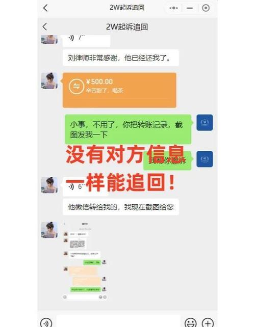 小额欠款怎样快速追回截图