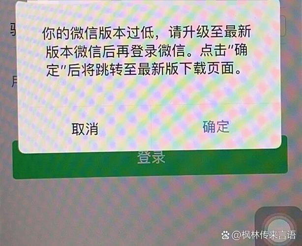 微信低配手机版本