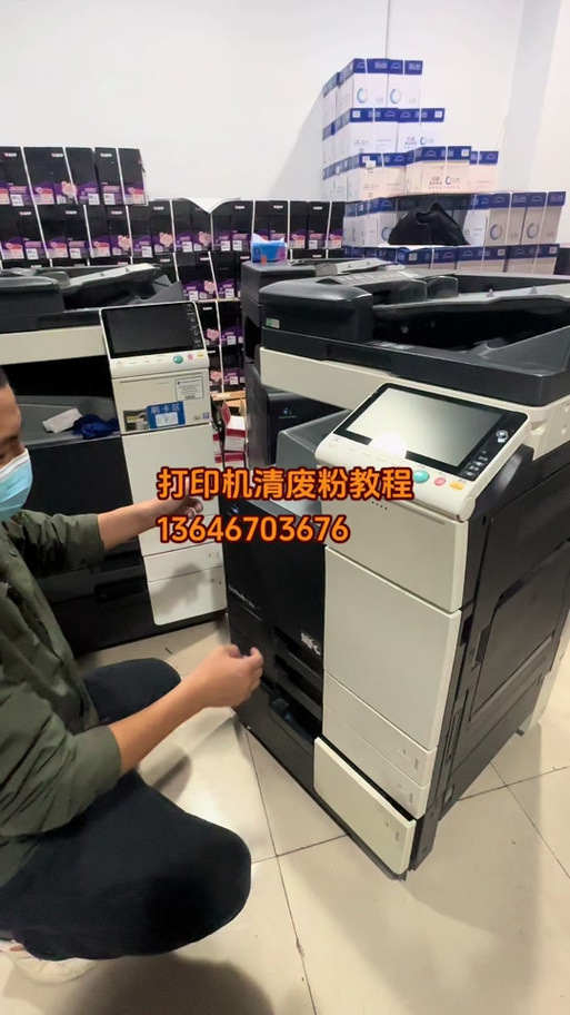 打印机废粉盒已满是倒掉还是换