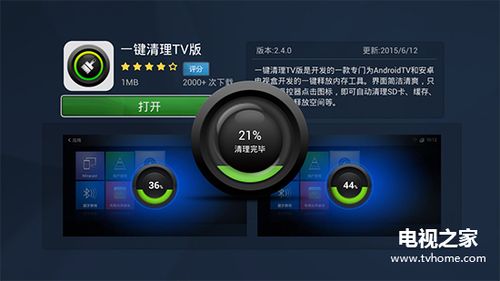 海信电视怎么清除缓存和释放空间