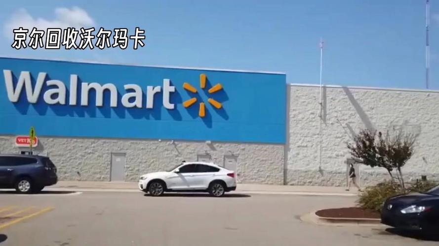 山姆卡沃尔玛能用吗缩略图