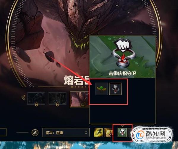 LOL皮肤修改器游戏截图