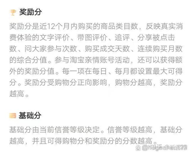 买多少东西淘气值到1000