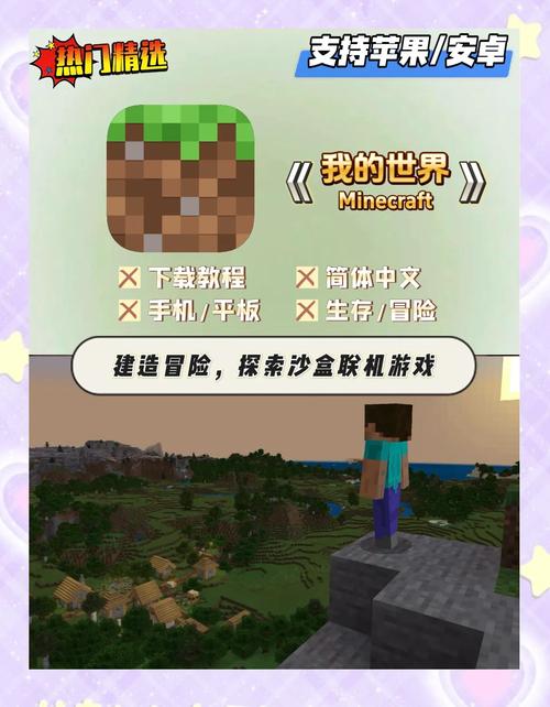 我的世界国际服V1.95.51