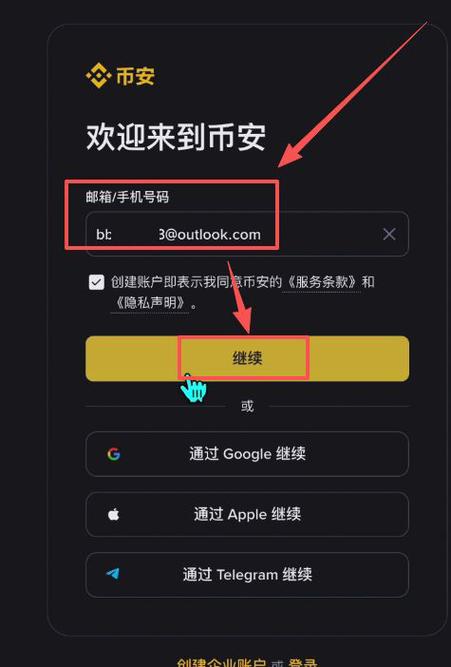 play商店完成账号设置