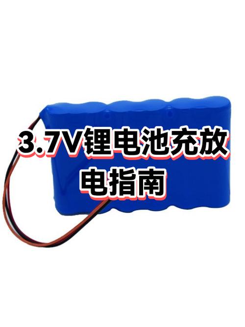 锂电池充电方法缩略图