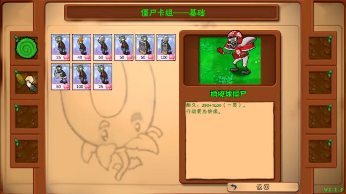 植物大战僵尸无需冷却无限阳光版