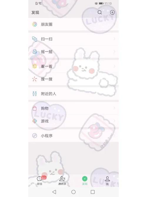手机自动更换壁纸的方法