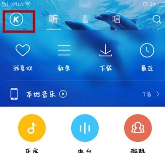酷狗桌面歌词锁定怎么解除