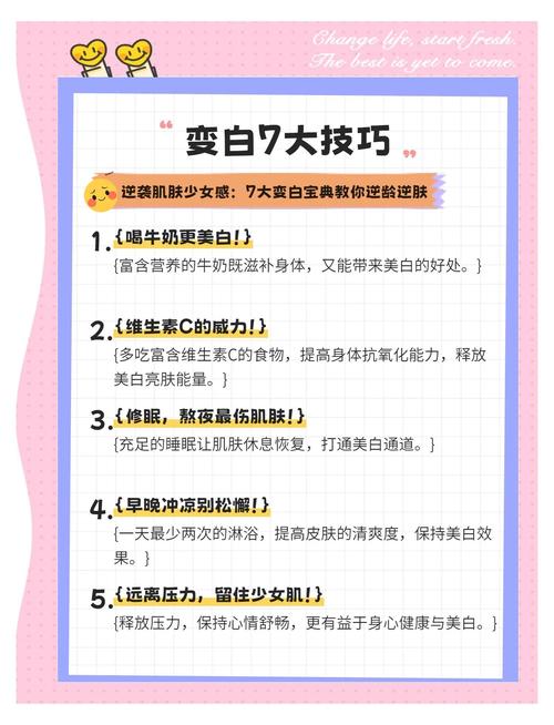 喝什么能让皮肤变白