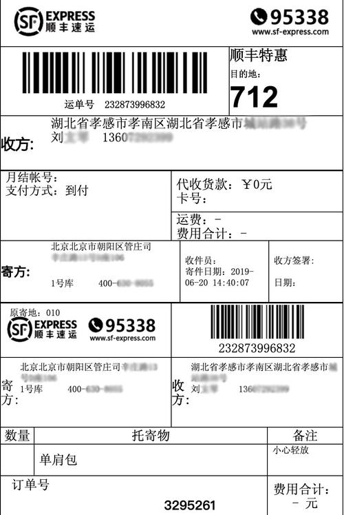 快递单号物流查询100
