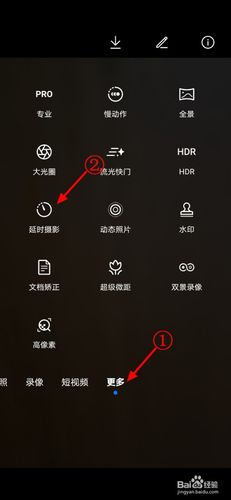 华为荣耀手机延时拍照在哪里设置图标