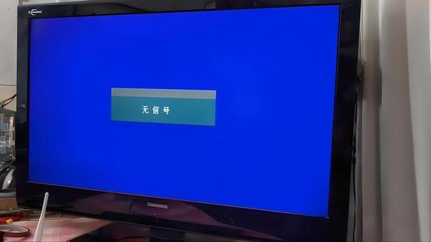电视缴费后还是无信号