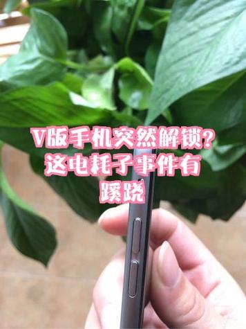 解锁手机紧急备用电量