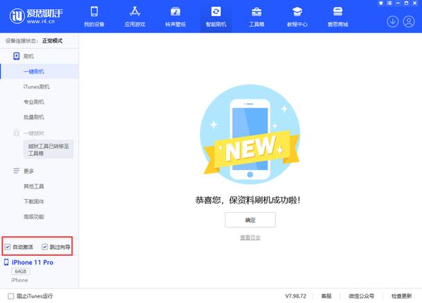 王者荣耀显示安装包升级失败缩略图