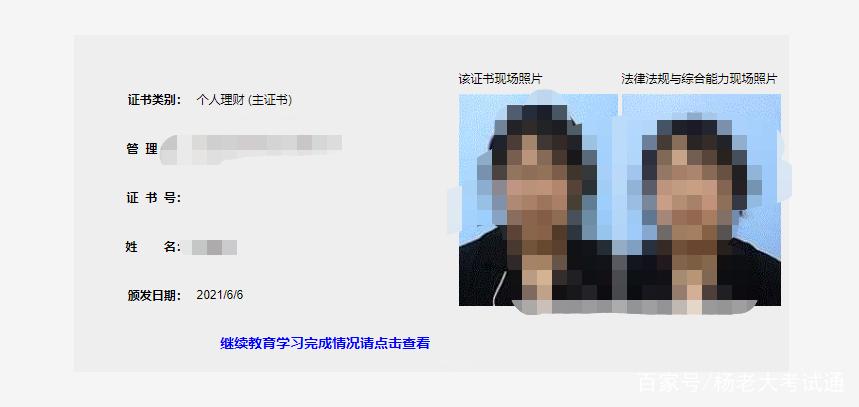 银行从业电子证书下载游戏截图