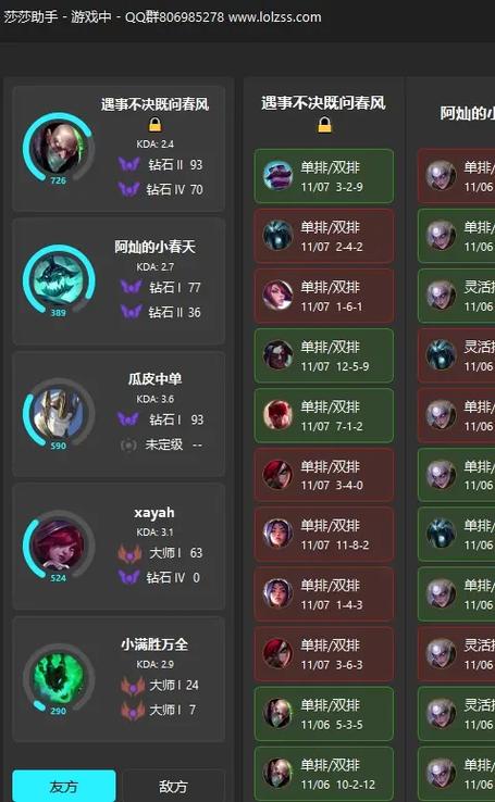 查询英雄联盟战绩缩略图