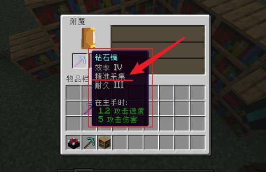我的世界如何获得珊瑚扇缩略图