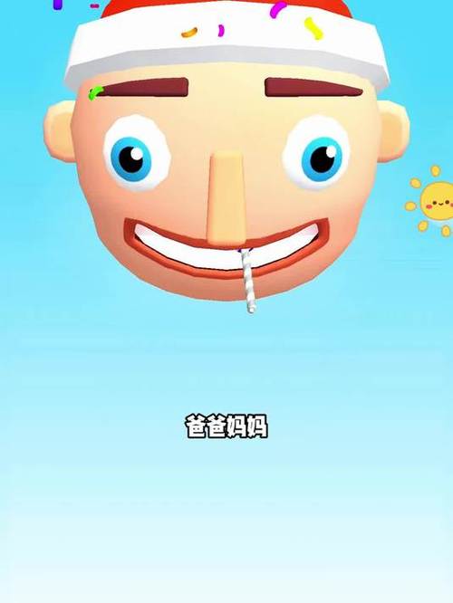 看棒棒糖游戏
