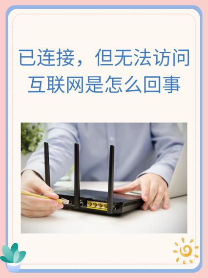 小米9已连接但无法访问