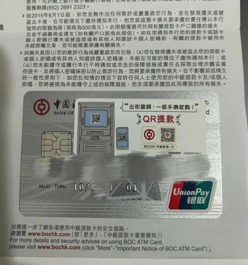 中国银行饭卡激活