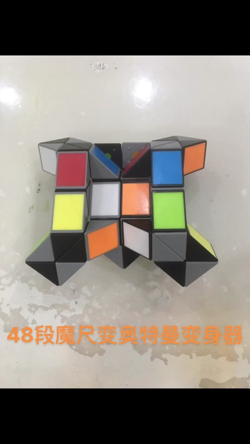 36段魔尺变奥特曼
