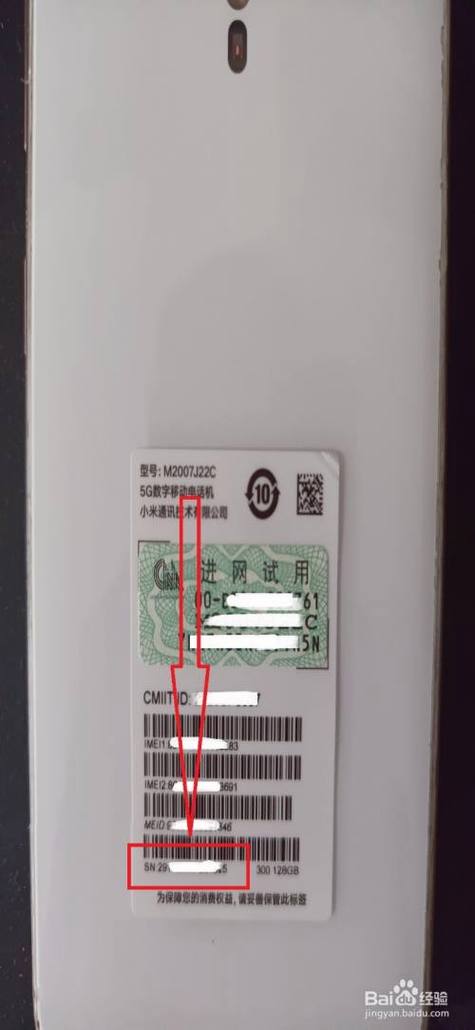 oppo手机sn码怎么查