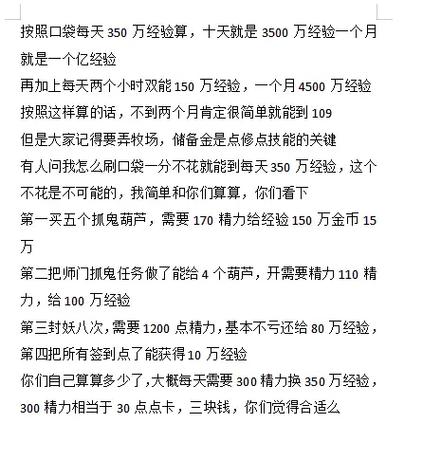 口袋牧场养牛拿受益靠谱不
