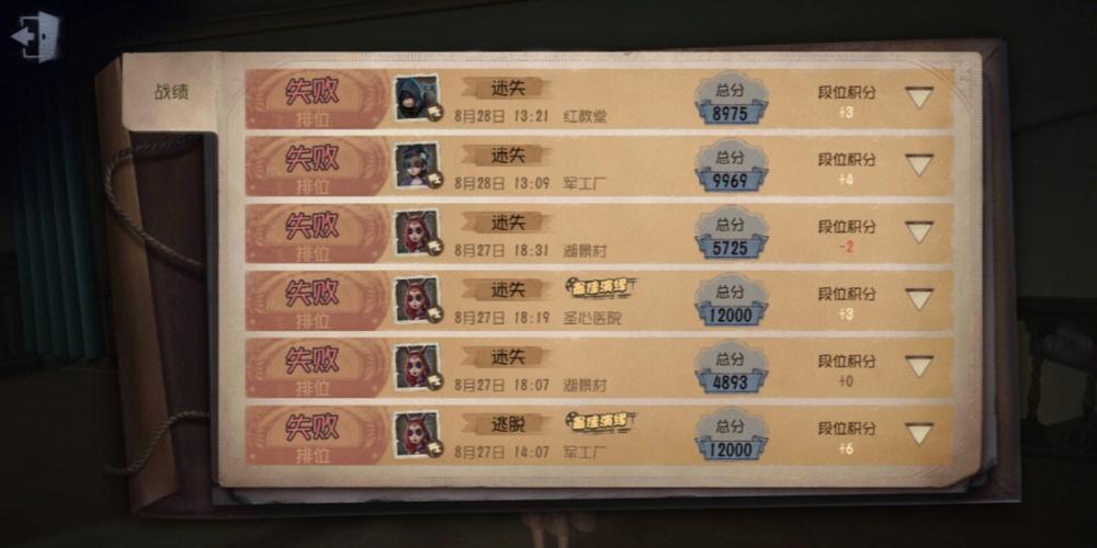 第五人格连输几局给人机