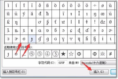 手机版的wps怎样输入音标