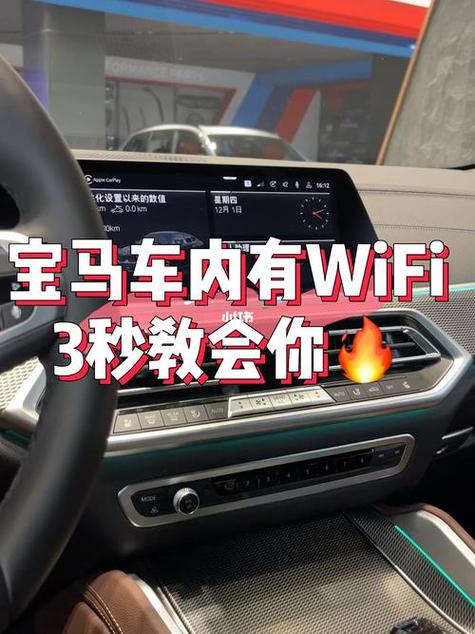 宝马车载wifi初始密码