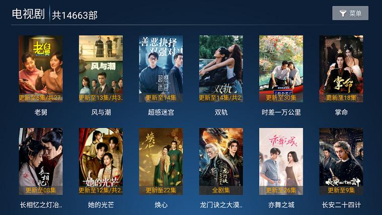 神马tv盒子版最新版缩略图