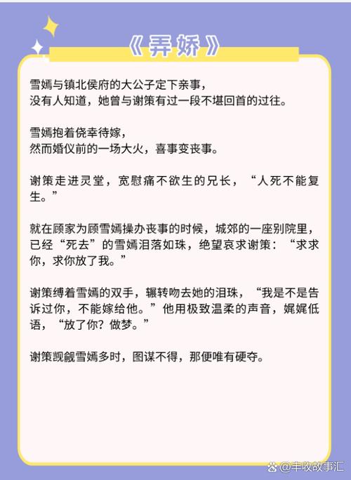 《弄娇》作者:嗞咚