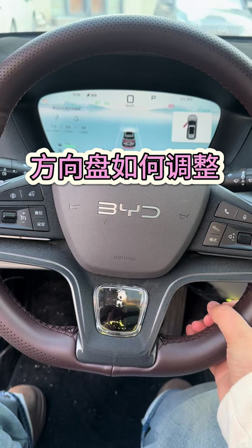 比亚迪宋pro驾驶教程