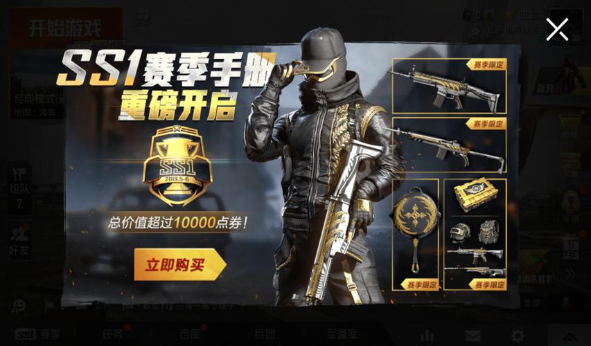 和平精英老旧版本游戏截图