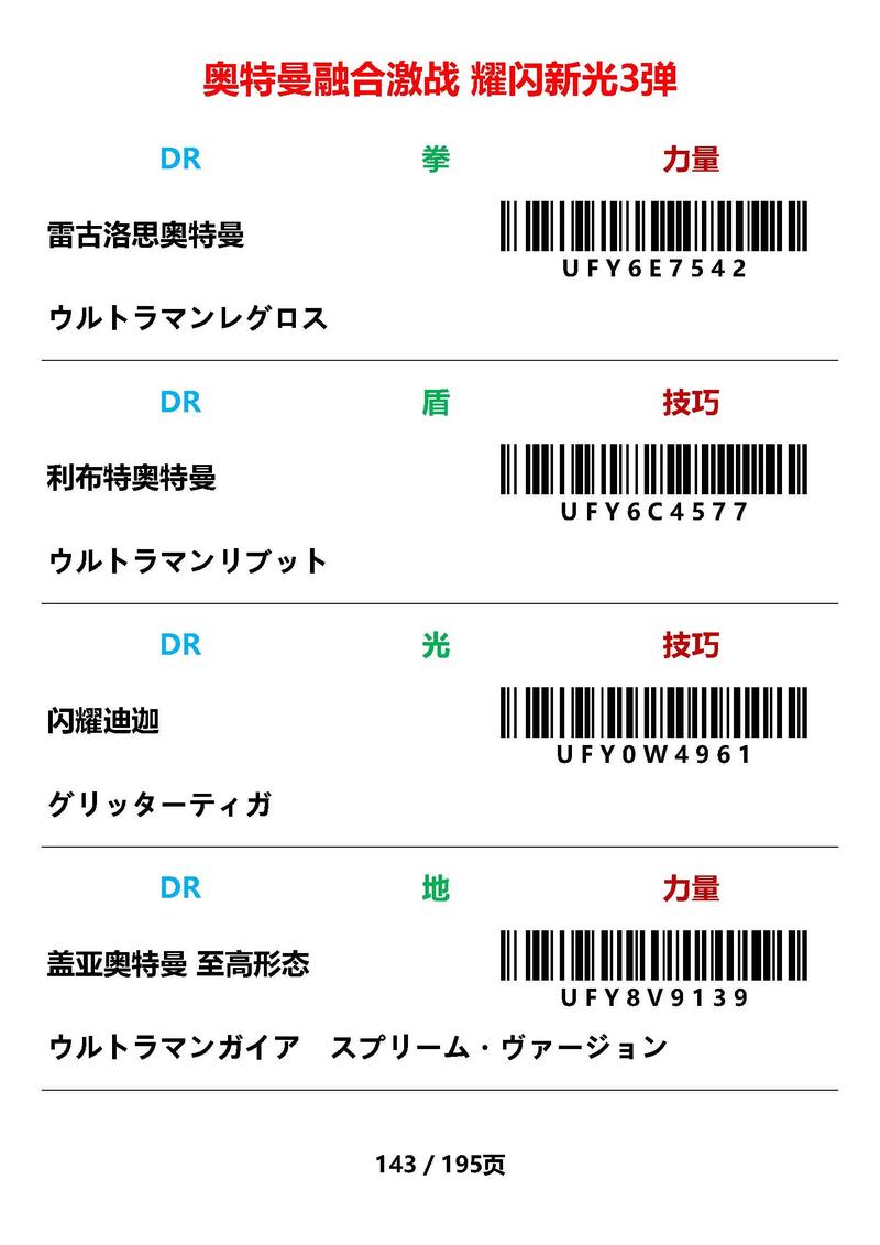 快闪4.2TK码