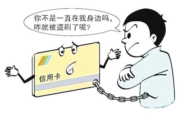 什么情况卡里钱会被盗