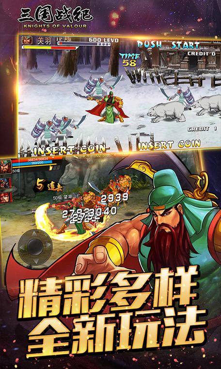 三国战纪作弊码一览表