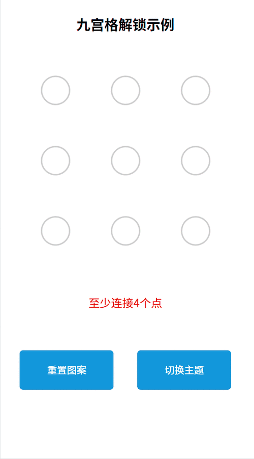解锁
