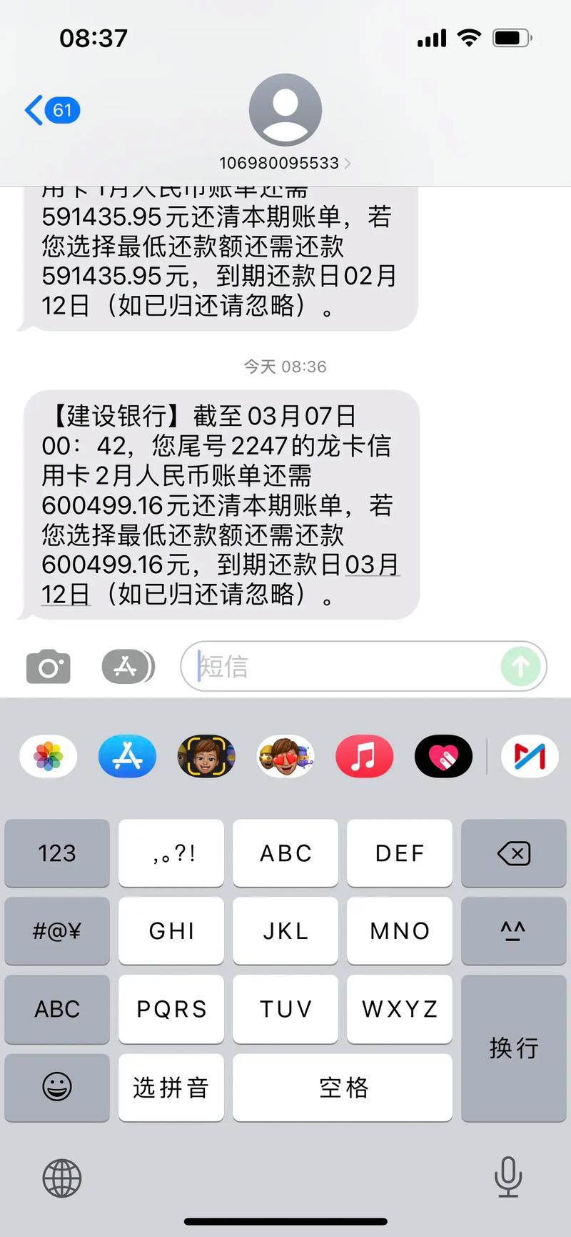 四大银行哪个短信免费