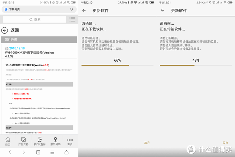 索尼耳机刷固件缩略图