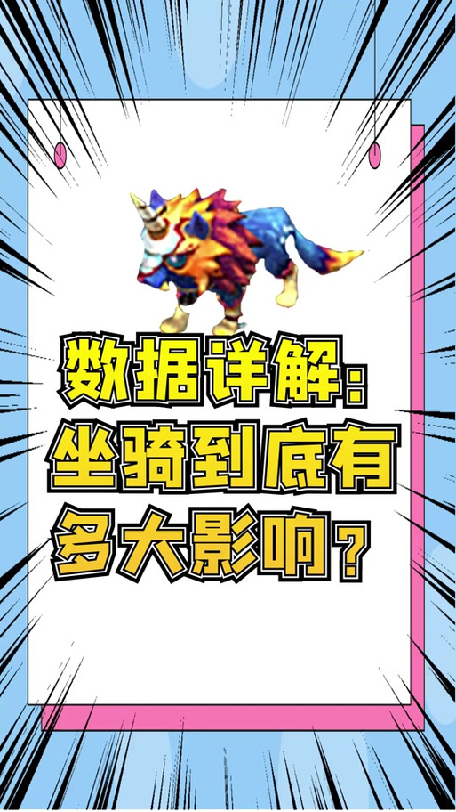 跨种族转门派坐骑怎么办
