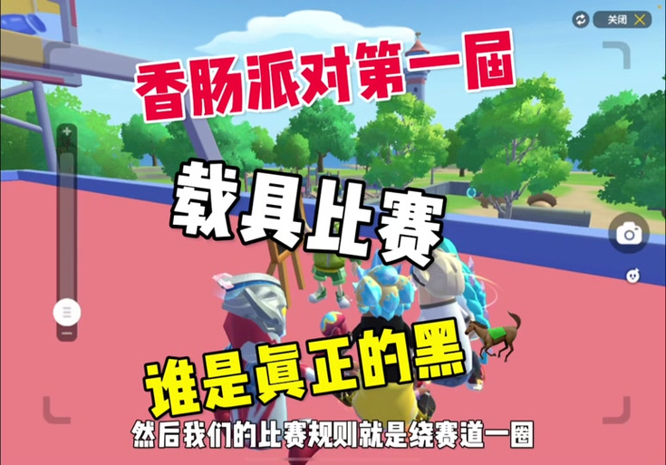 香肠派对画质帧数修改器缩略图