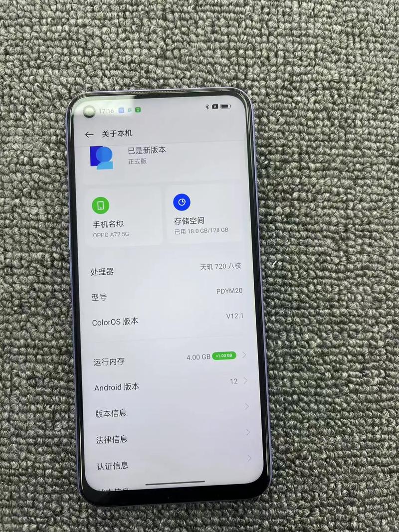 oppo手机怎么降低手机版本