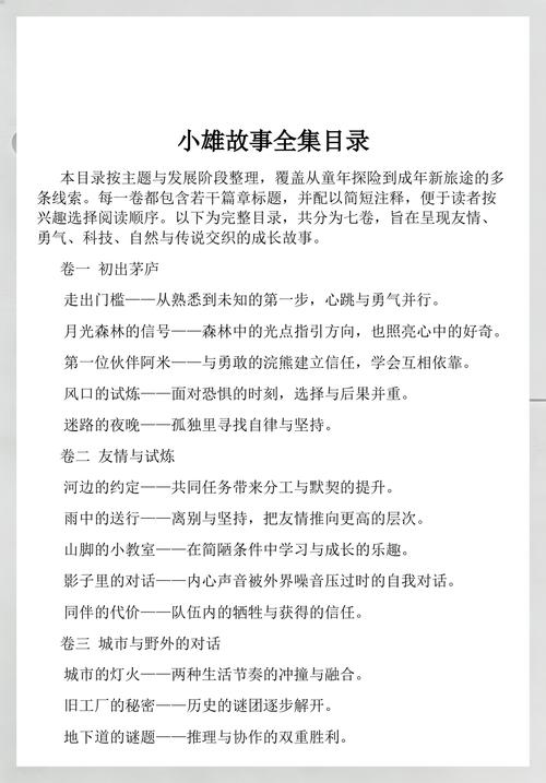 小熊的故事完整版全集游戏截图